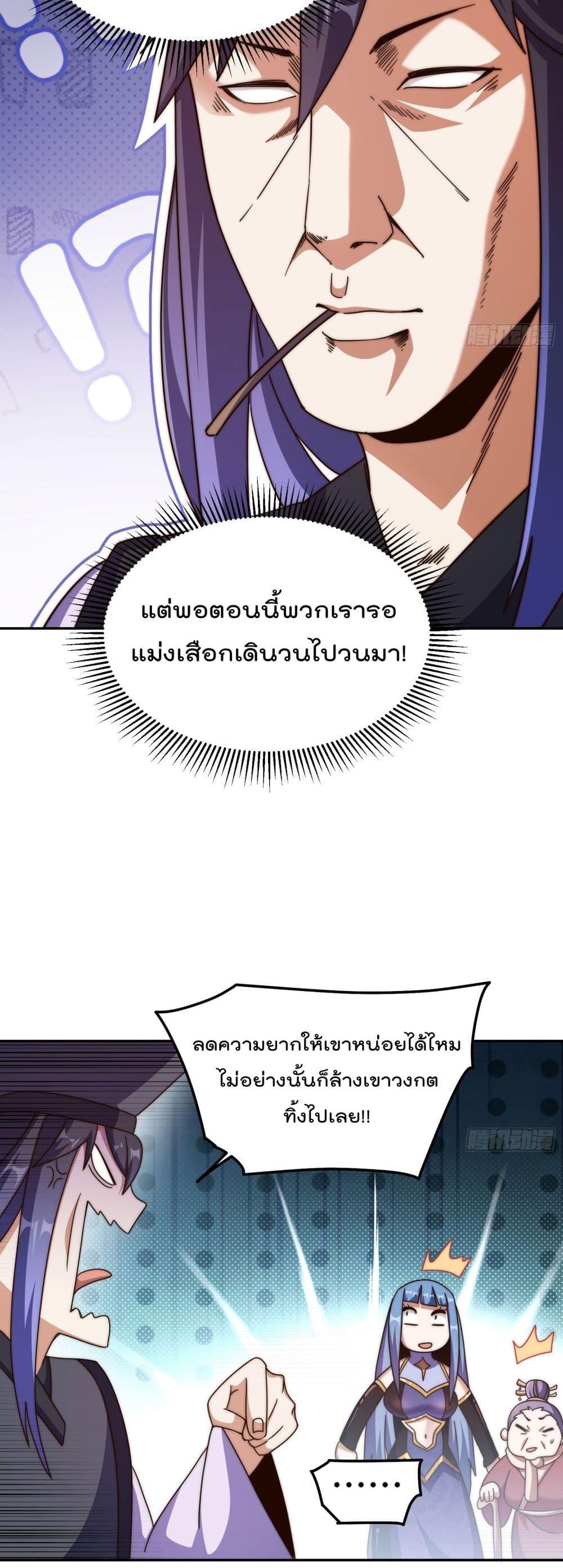 อ่านการ์ตูน Who is your Daddy 244 ภาพที่ 44