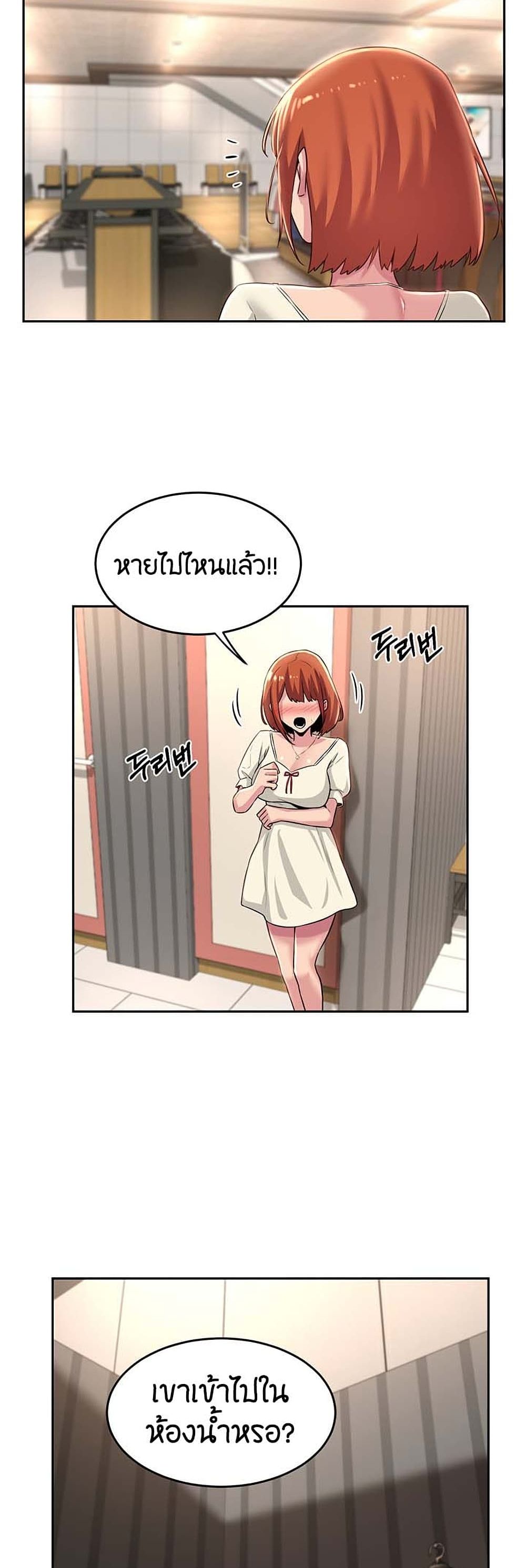 อ่านการ์ตูน Sextudy Group 29 ภาพที่ 35