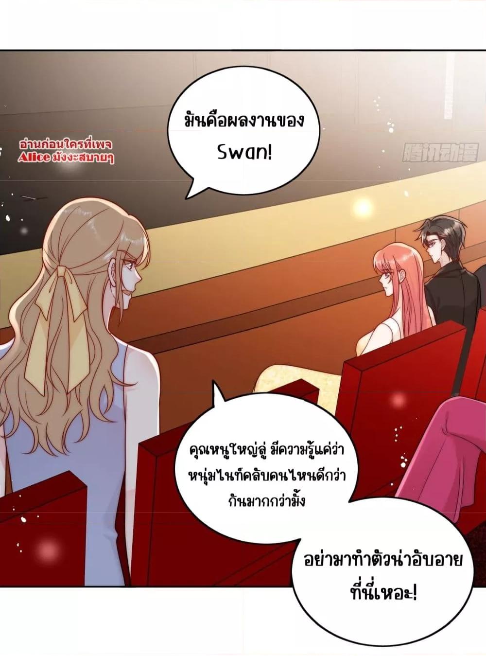 อ่านการ์ตูน Bow Down 8 ภาพที่ 24