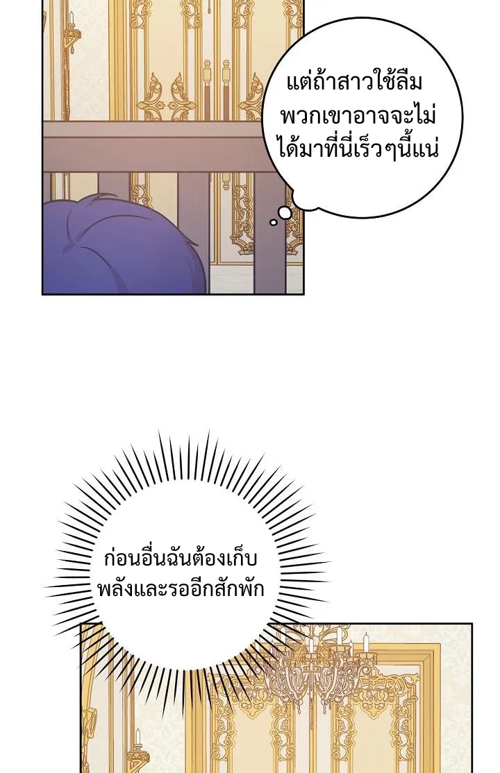 อ่านการ์ตูน Please Give Me the Pacifier 6 ภาพที่ 52