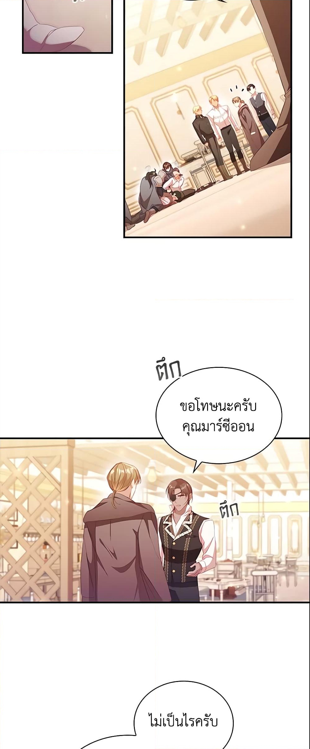 อ่านการ์ตูน The Beloved Little Princess 109 ภาพที่ 33