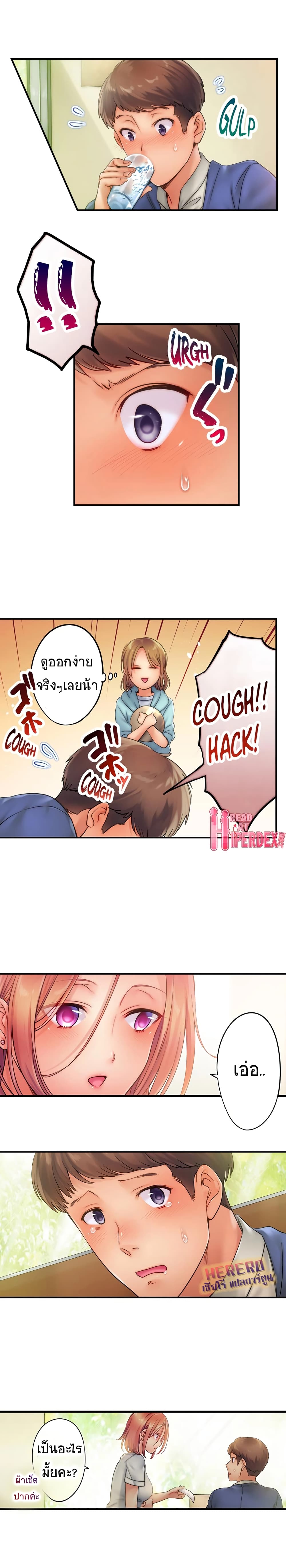 อ่านการ์ตูน I Can’t Resist His Massage! Cheating in Front of My Husband’s Eyes 28 ภาพที่ 6