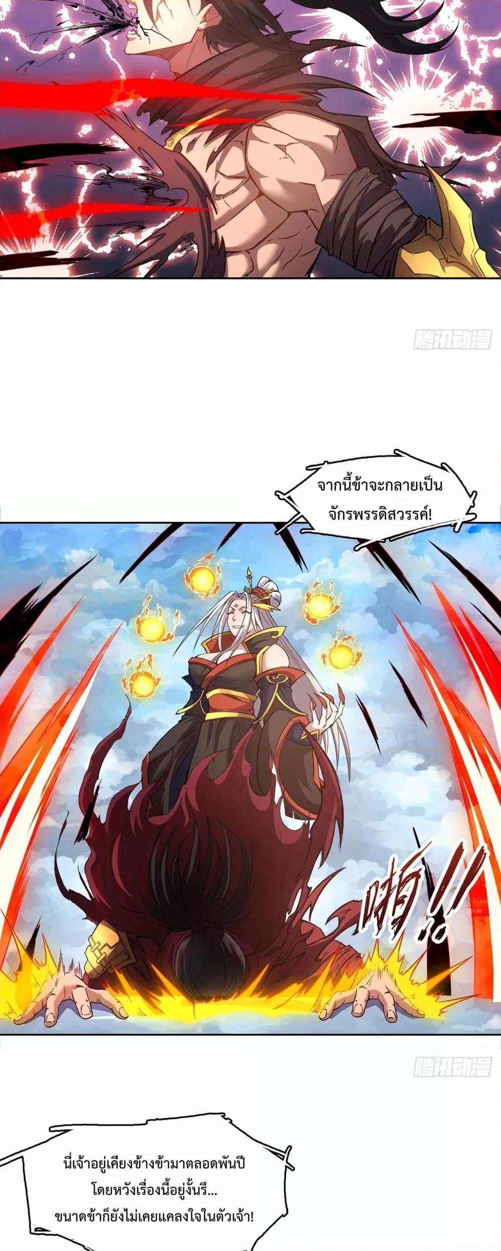 อ่านการ์ตูน I Have a Sword That Can Cut Heaven and Earth 2 ภาพที่ 15