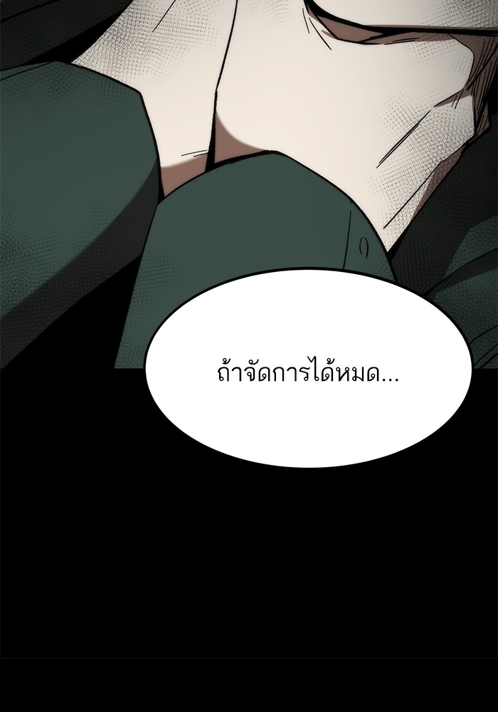 อ่านการ์ตูน Ultra Alter 85 ภาพที่ 116