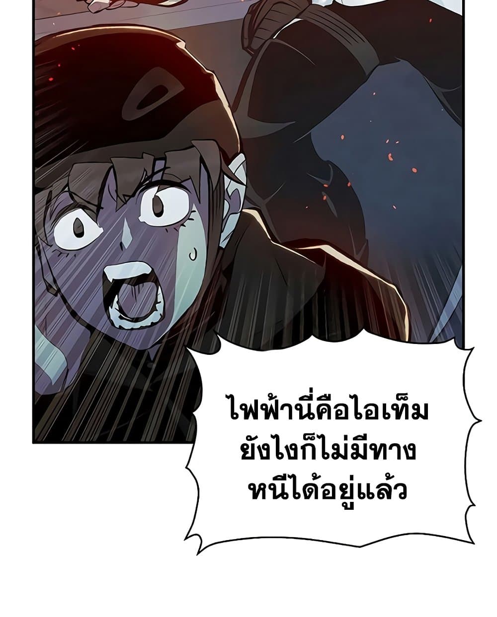 อ่านการ์ตูน The Lone Necromancer 32 ภาพที่ 36