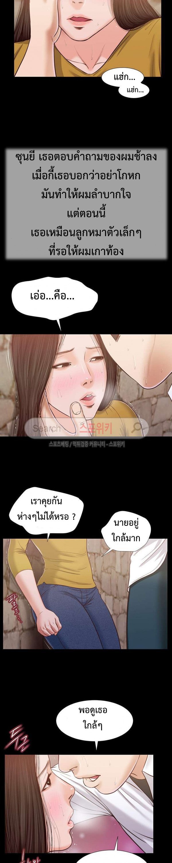 อ่านการ์ตูน Concubine 14 ภาพที่ 17