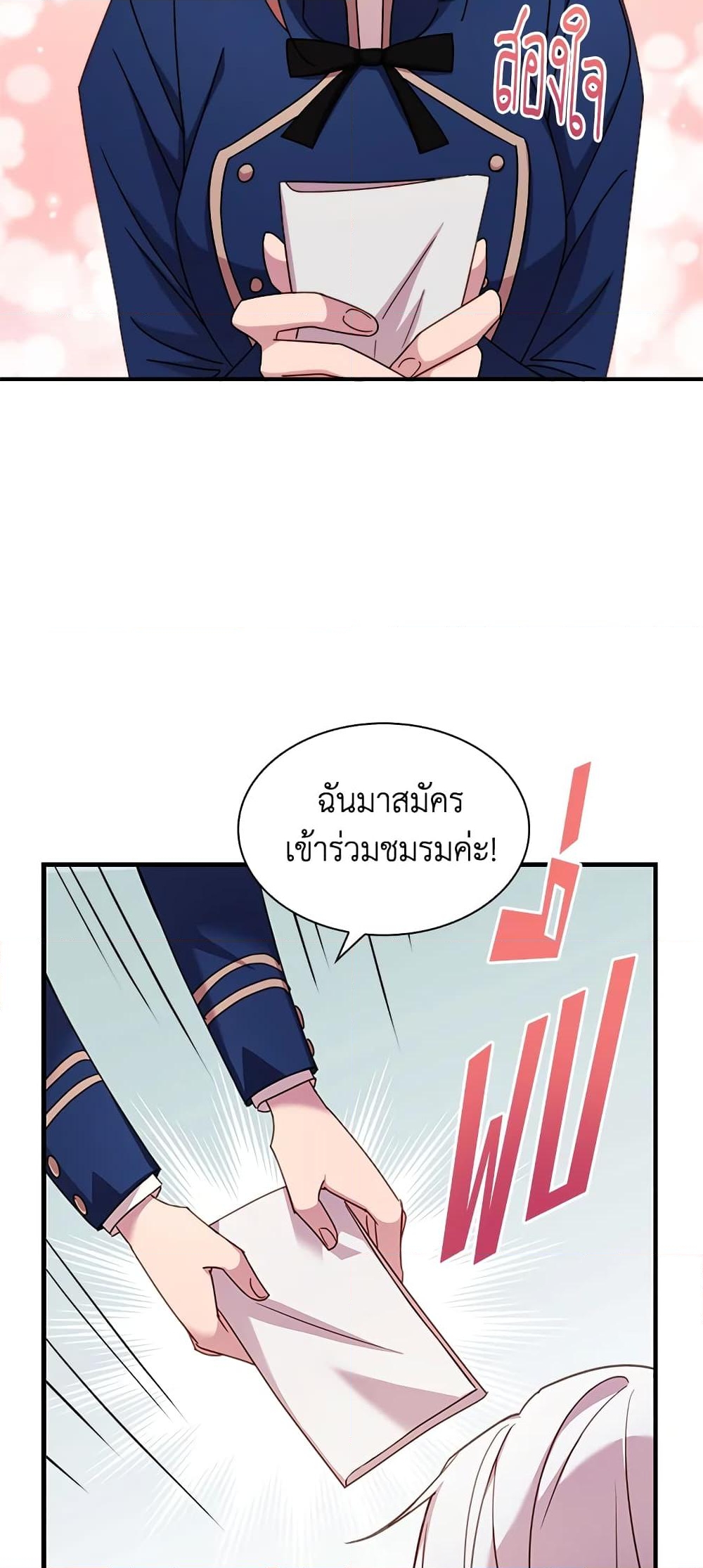 อ่านการ์ตูน The Lady Needs a Break 29 ภาพที่ 45