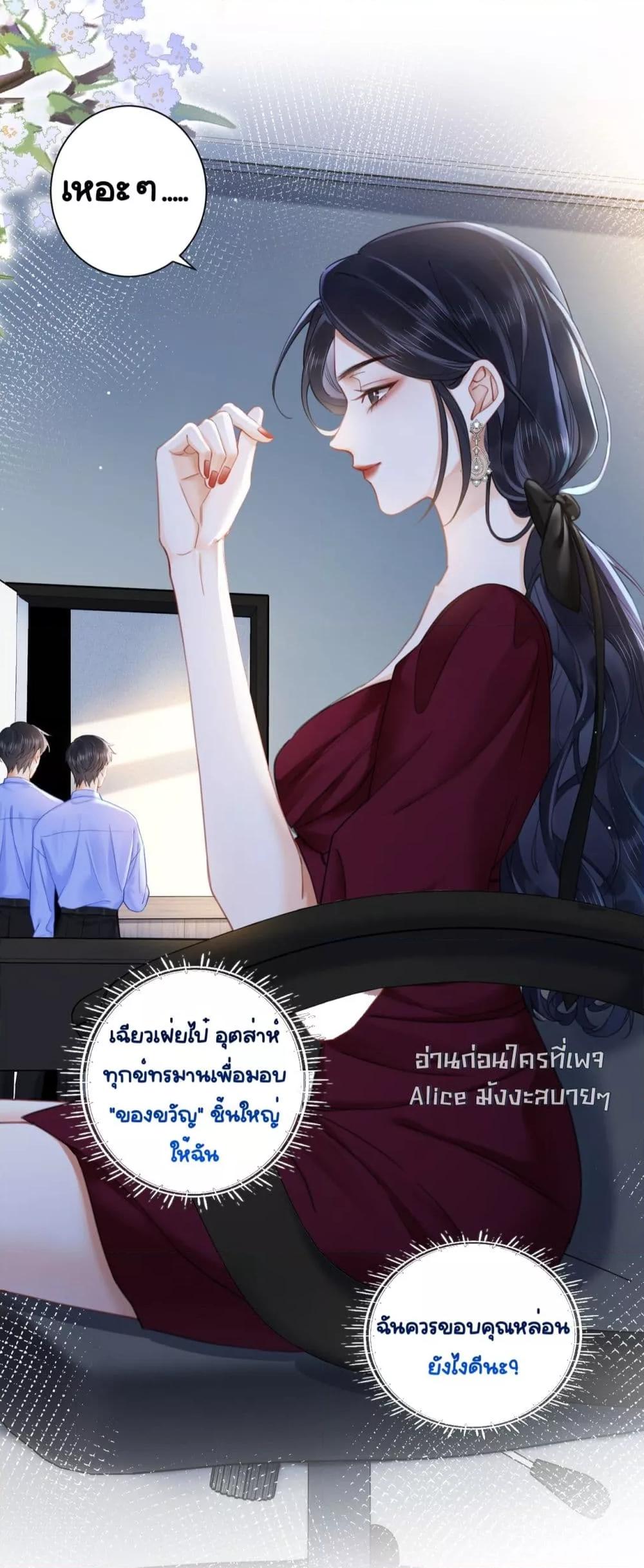 อ่านการ์ตูน Warm Wedding Sweet to the Bone 4 ภาพที่ 28