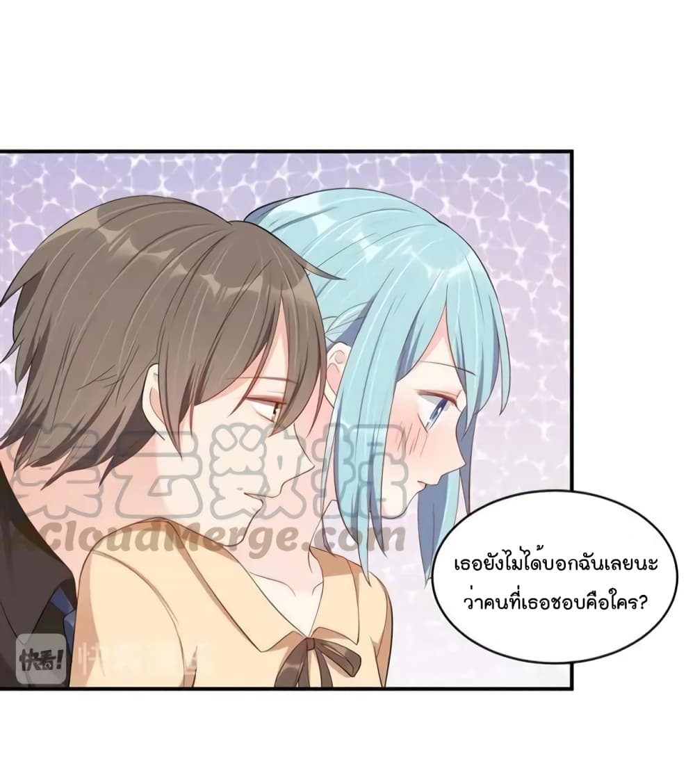 อ่านการ์ตูน How To win your heart! 49 ภาพที่ 17