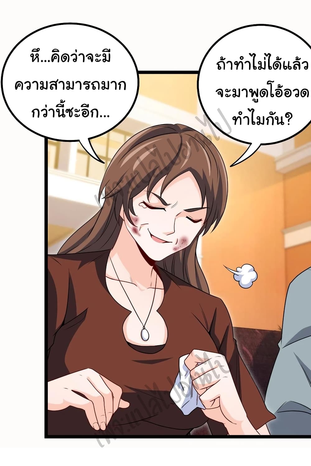 อ่านการ์ตูน I am Han Sanqian 57 ภาพที่ 12