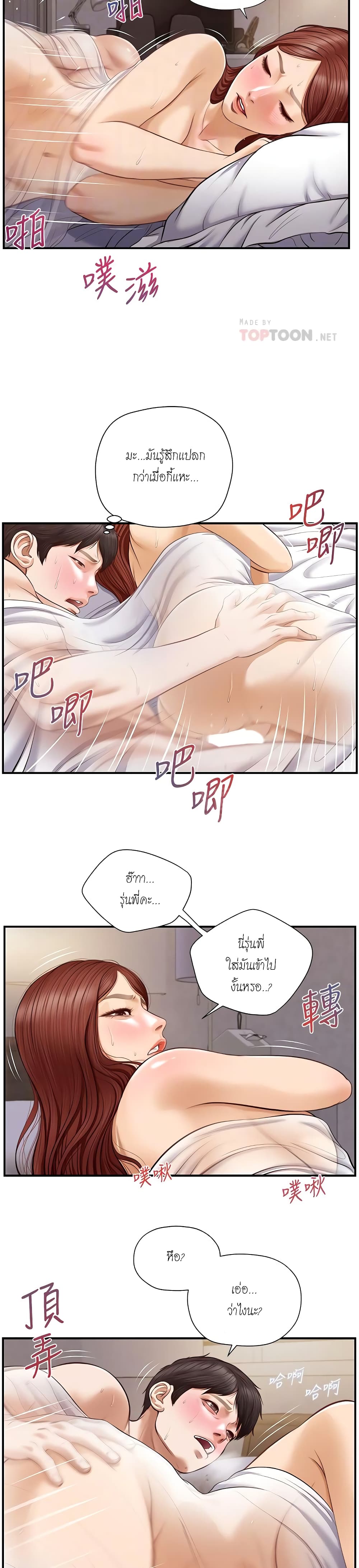 อ่านการ์ตูน Innocent Age 8 ภาพที่ 18