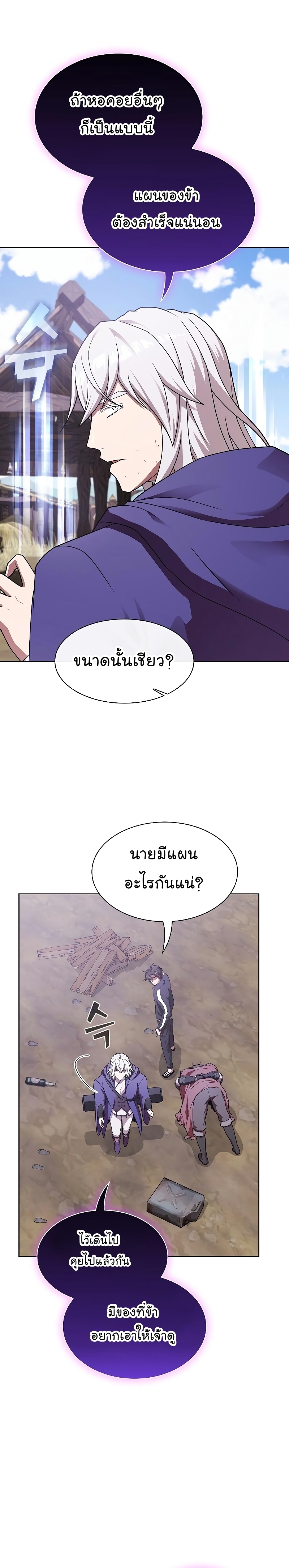 อ่านการ์ตูน The Tutorial Tower of the Advanced Player 179 ภาพที่ 20