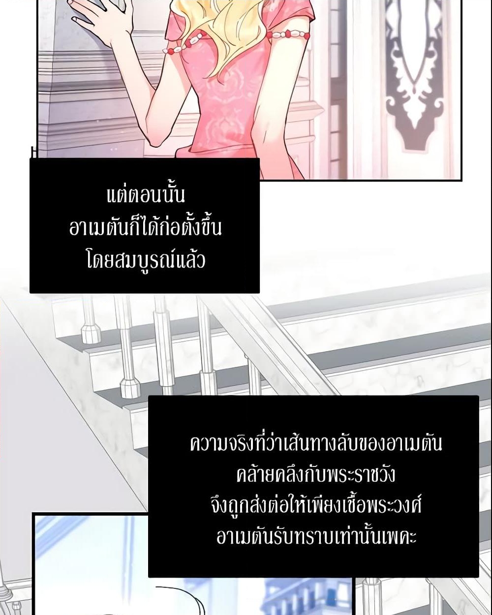 อ่านการ์ตูน Finding My Place 1 ภาพที่ 44