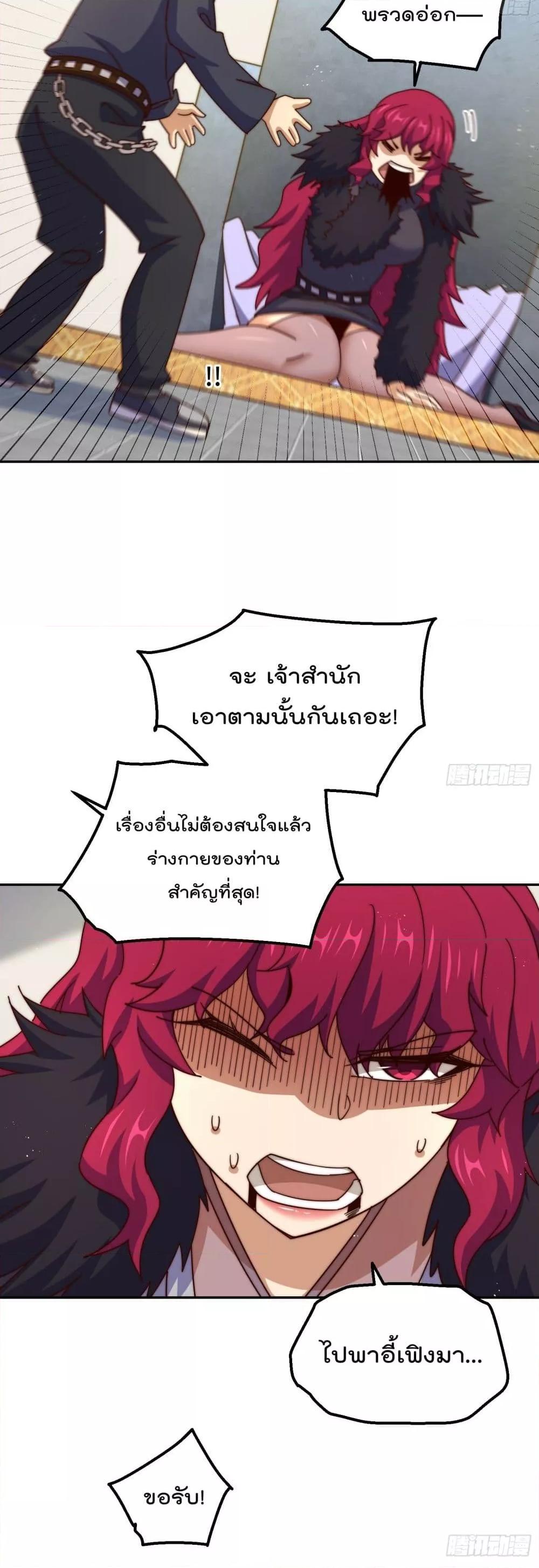 อ่านการ์ตูน Who is your Daddy 236 ภาพที่ 27