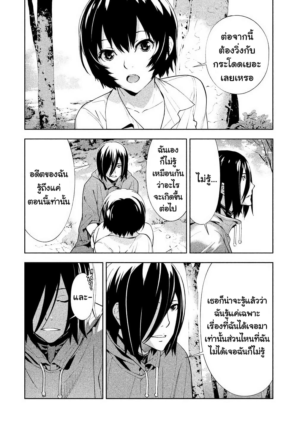 อ่านการ์ตูน Let’s Lagoon 37 ภาพที่ 2