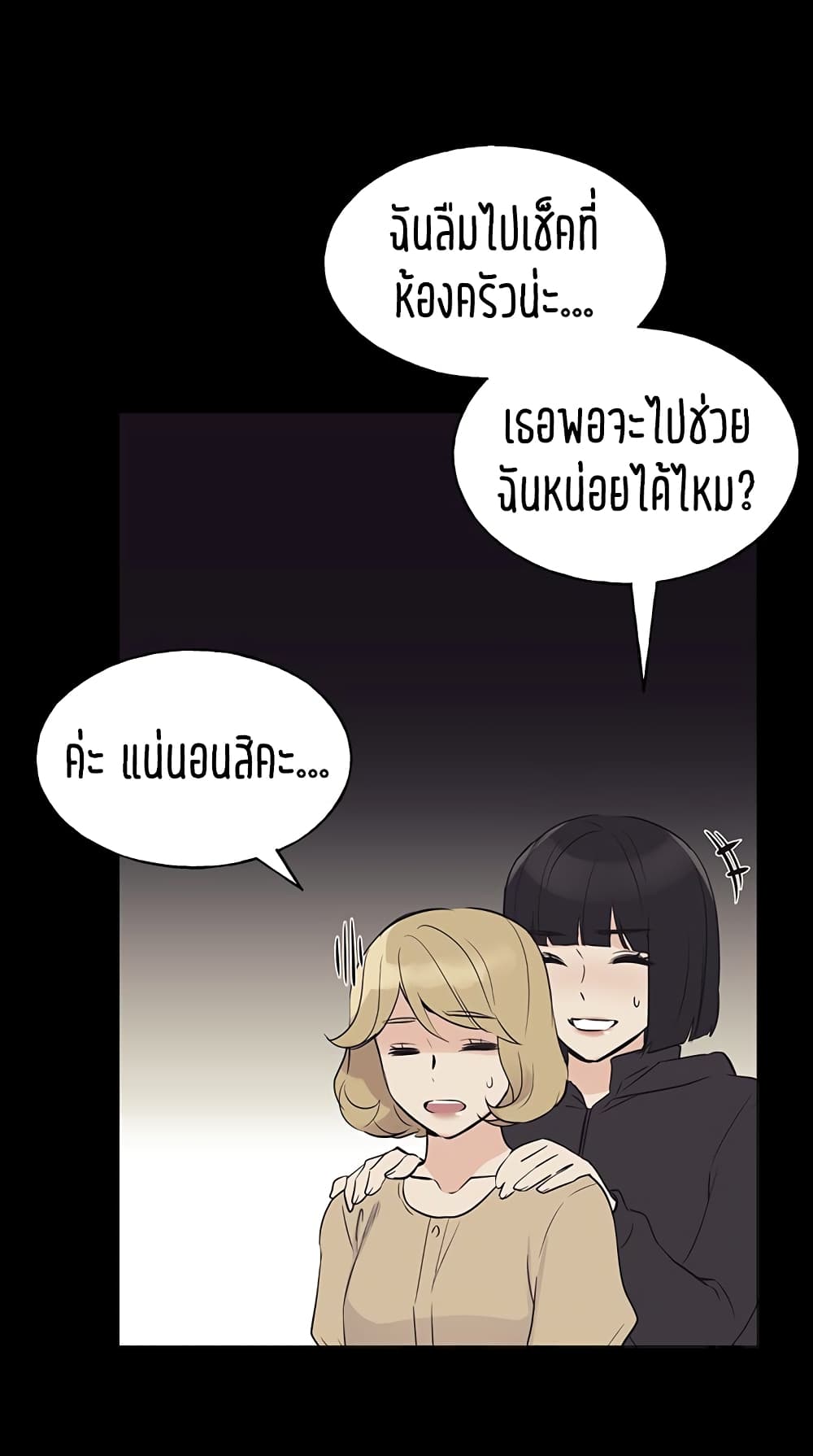 อ่านการ์ตูน Repeater 75 ภาพที่ 11