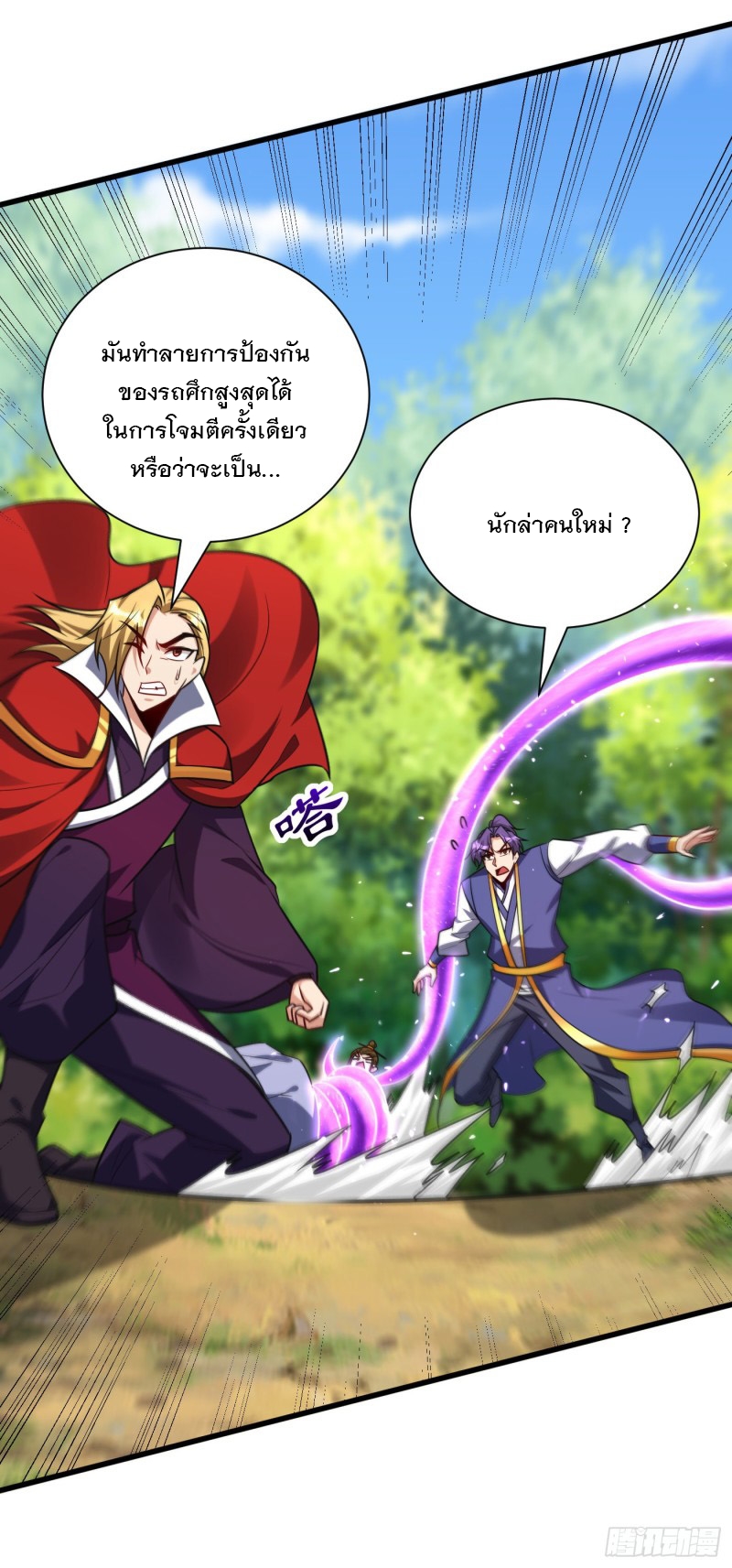 อ่านการ์ตูน Rise of The Demon King 255 ภาพที่ 21