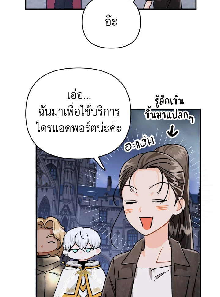 อ่านการ์ตูน Terrarium Adventure 15 ภาพที่ 14