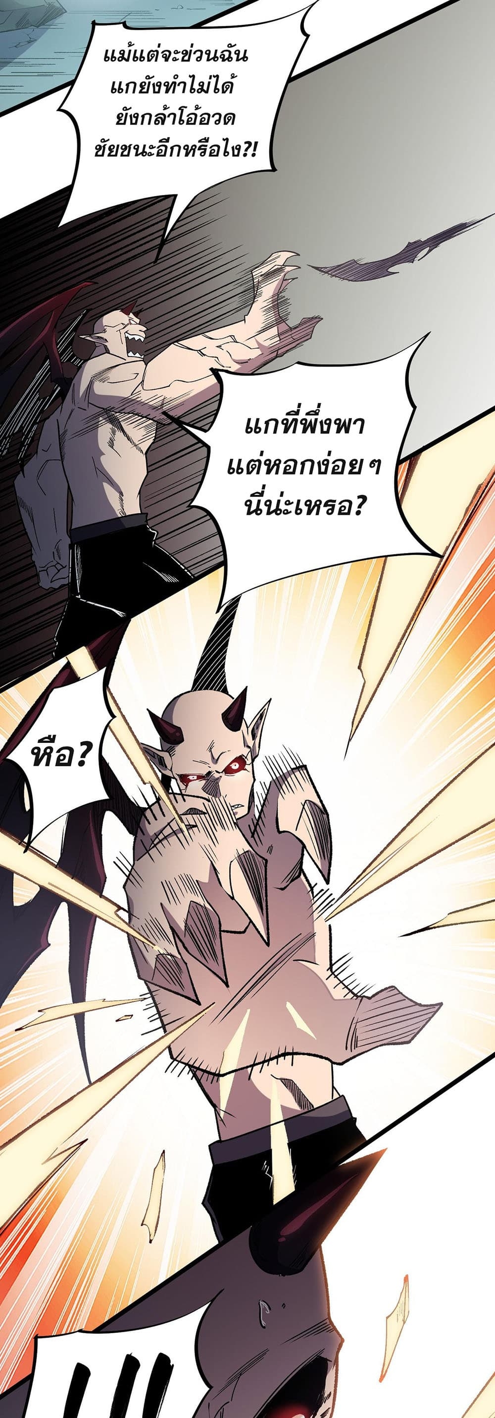 อ่านการ์ตูน Job Changing for the Entire Population The Jobless Me Will Terminate the Gods 52 ภาพที่ 18