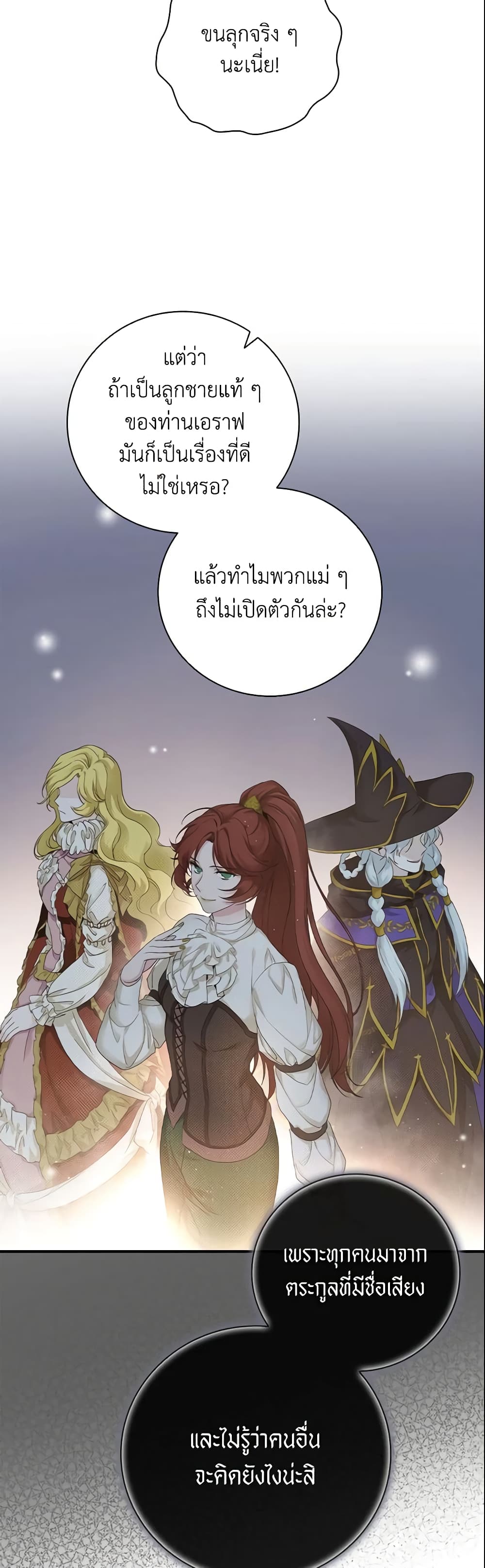 อ่านการ์ตูน Finding My Father’s Son 8 ภาพที่ 46