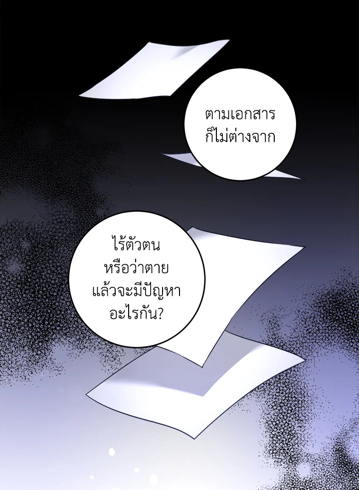 อ่านการ์ตูน Please Give Me the Pacifier 58 ภาพที่ 27