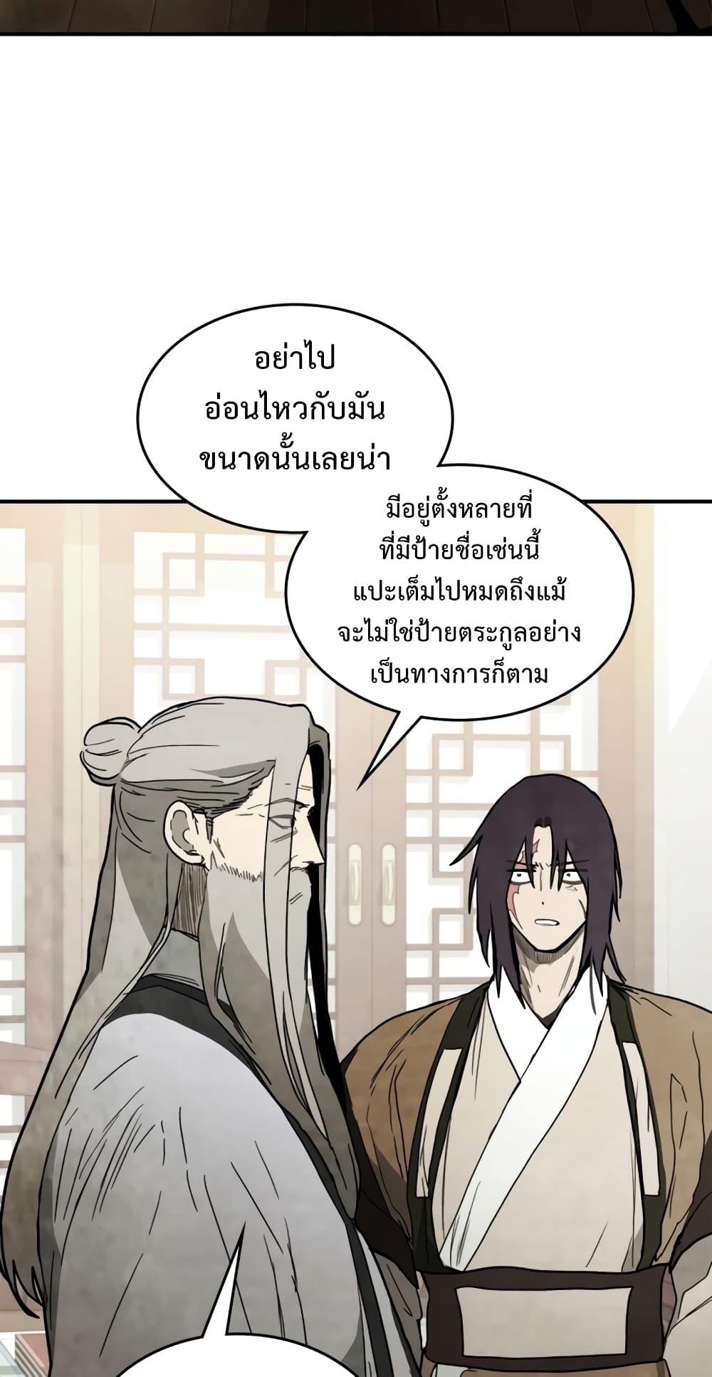 อ่านการ์ตูน Chronicles Of The Martial God’s Return 61 ภาพที่ 43