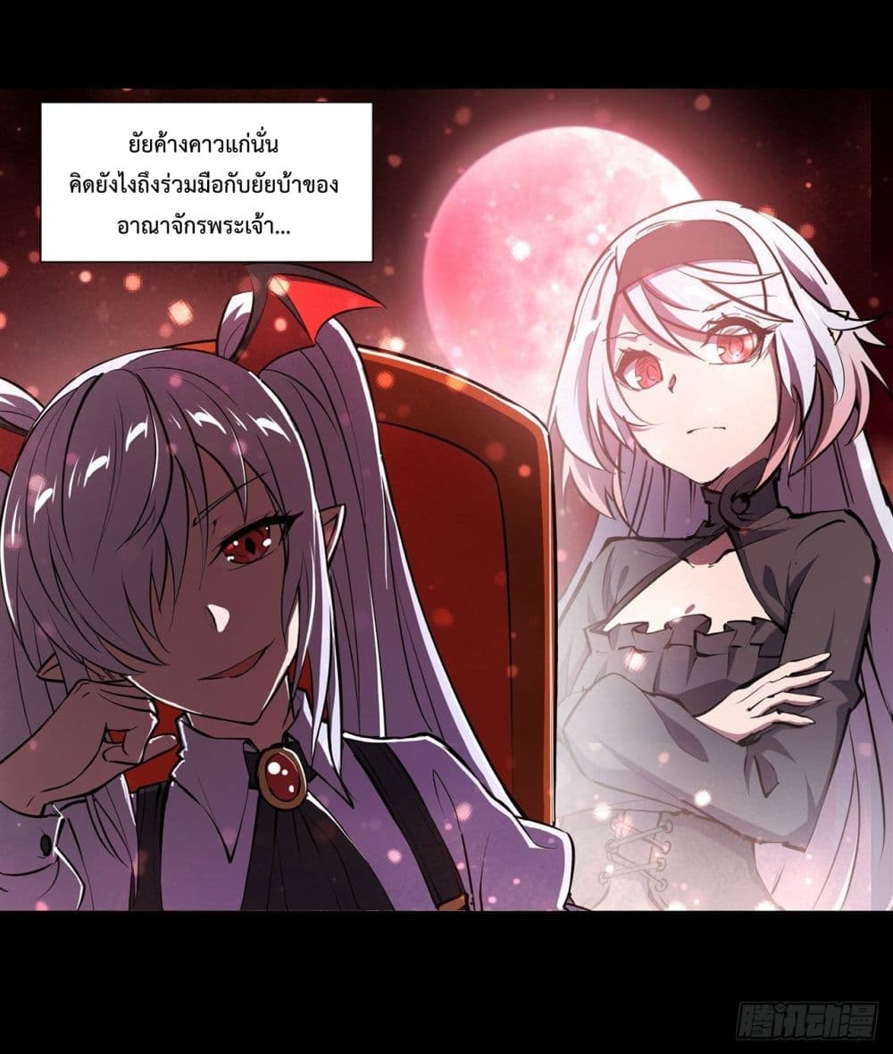 อ่านการ์ตูน The Strongest Knight Become To Lolicon Vampire 229 ภาพที่ 4