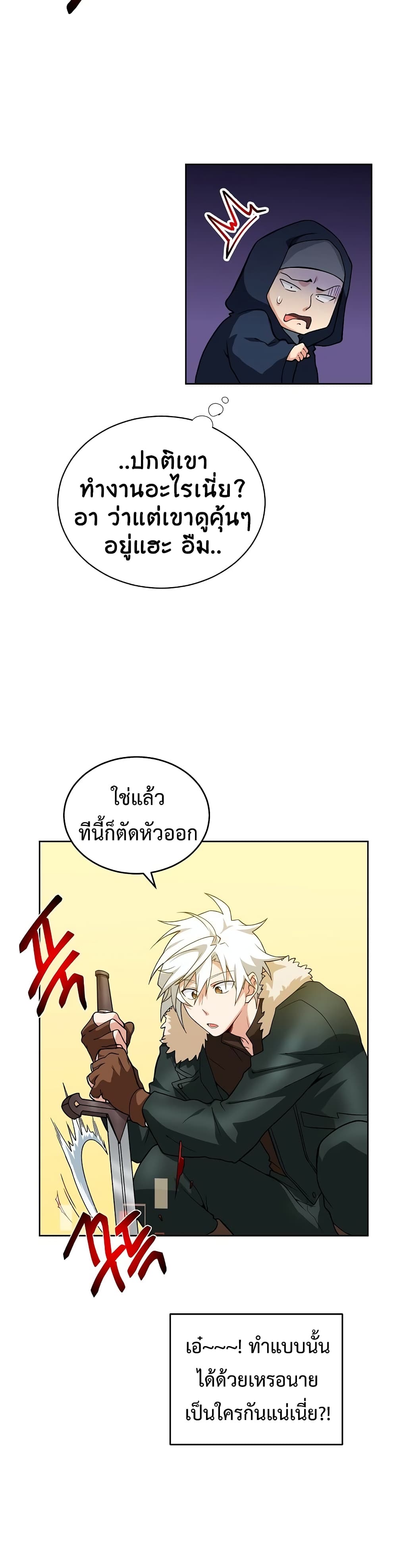 อ่านการ์ตูน Eat and Go! 18 ภาพที่ 12