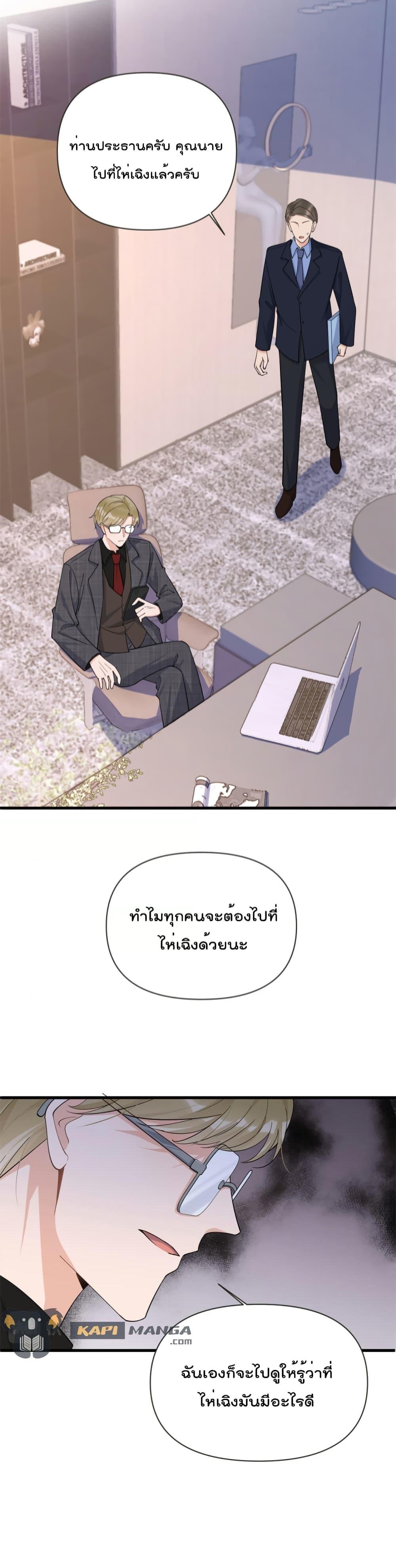 อ่านการ์ตูน Remember Me 140 ภาพที่ 15