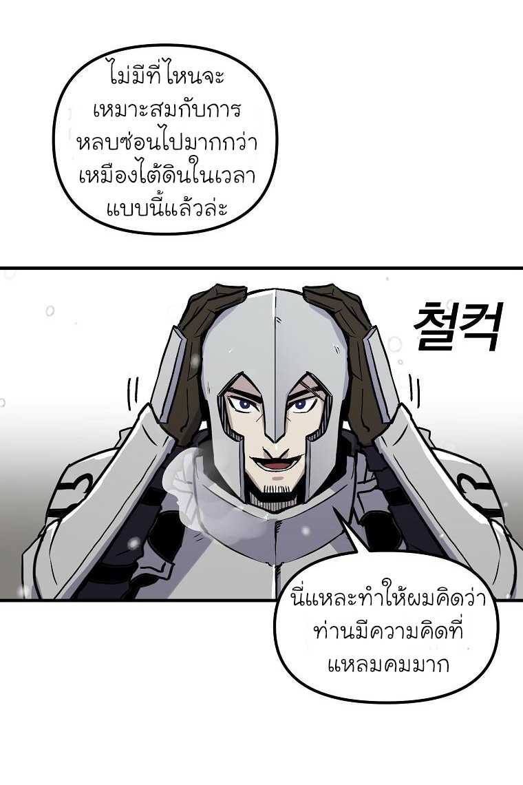 อ่านการ์ตูน Solo Bug Player 6 ภาพที่ 3