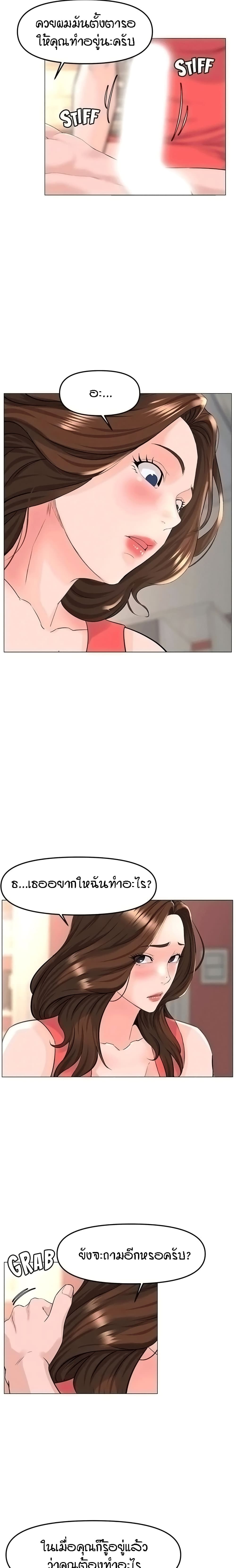 อ่านการ์ตูน The Neighborhood Celebrity 58 ภาพที่ 11