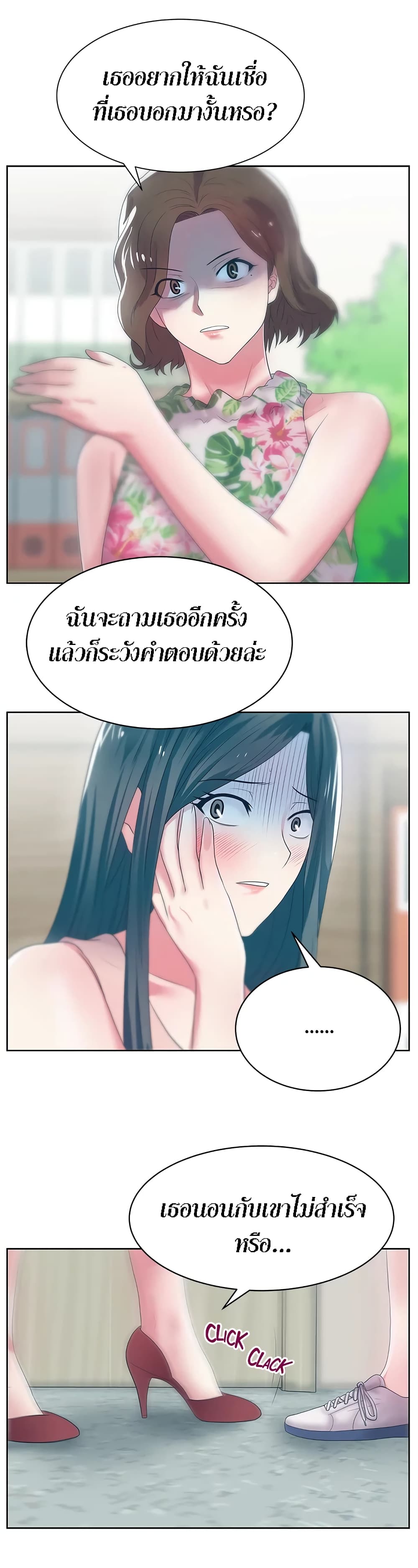 อ่านการ์ตูน My Wife’s Friend 24 ภาพที่ 2