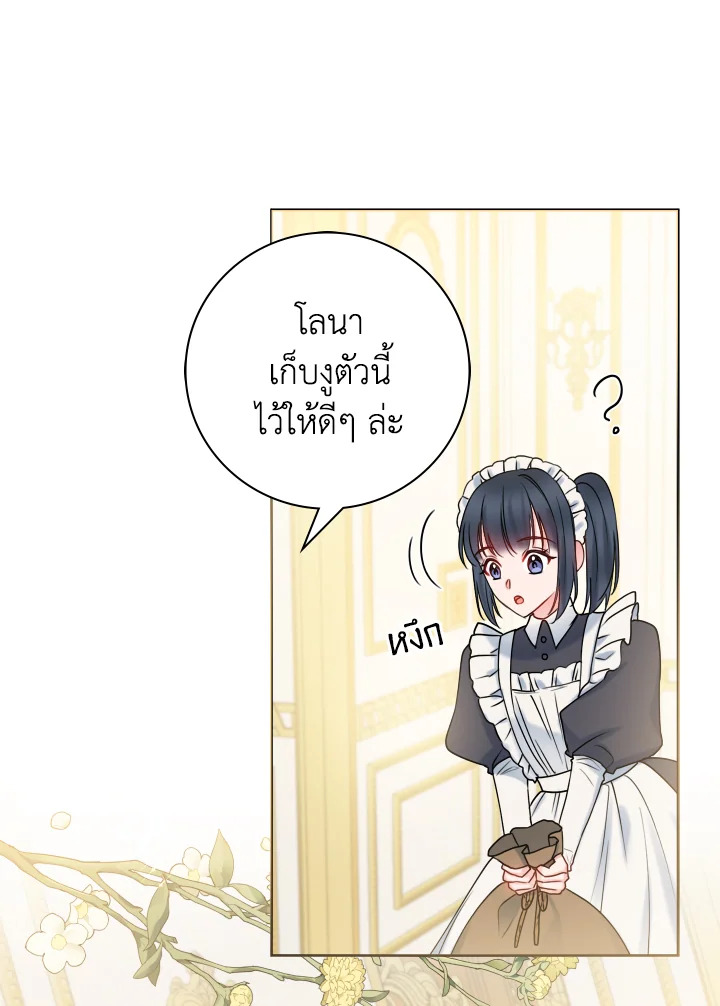 อ่านการ์ตูน Sickly Husband’s Contractual Wife 18 ภาพที่ 38