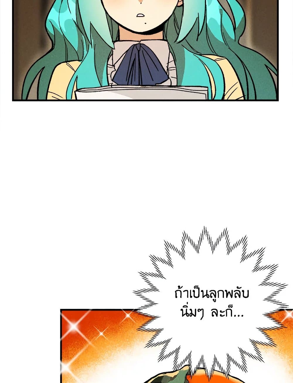 อ่านการ์ตูน The Young Lady Is a Royal Chef 11 ภาพที่ 38