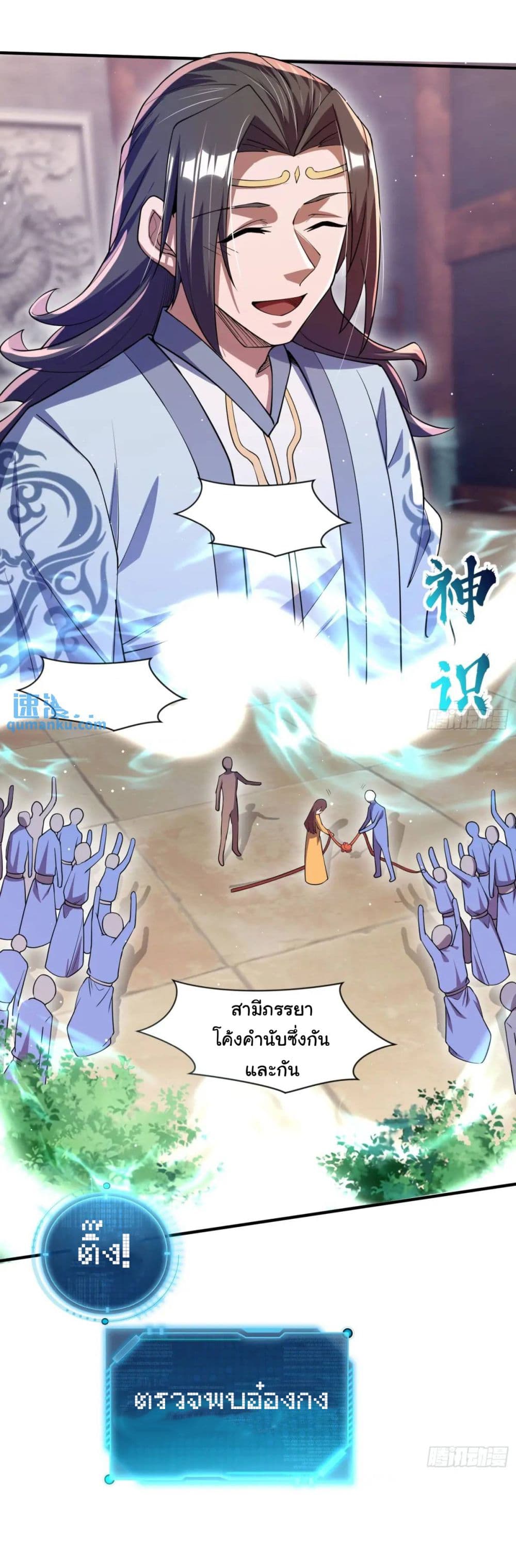 อ่านการ์ตูน When The System Opens After The Age Of 100 26 ภาพที่ 36