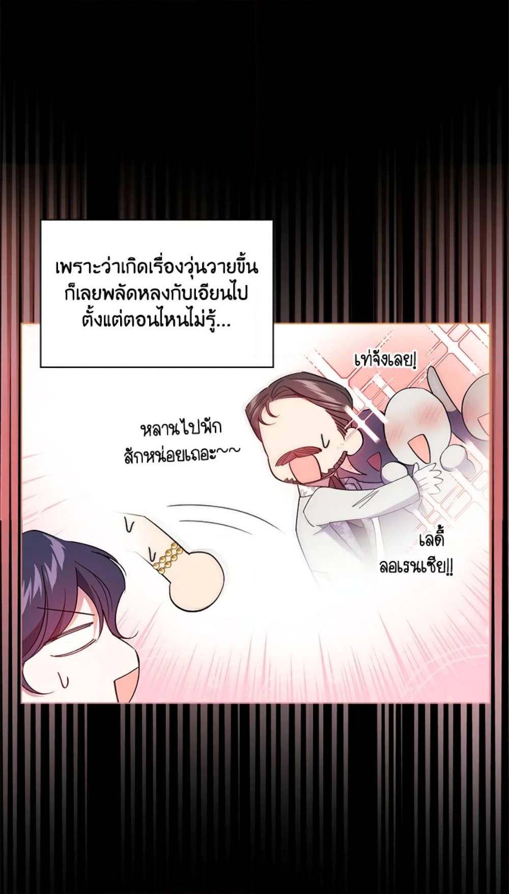 อ่านการ์ตูน I Don’t Trust My Twin Sister Series 14 ภาพที่ 40