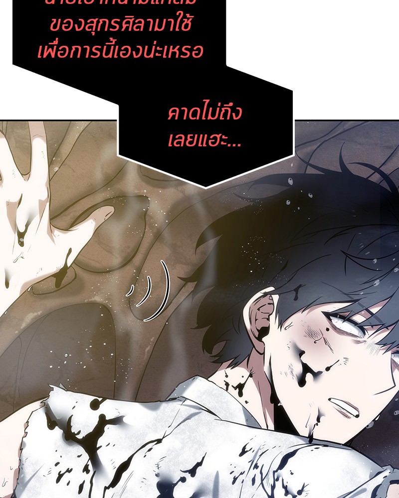 อ่านการ์ตูน Omniscient Reader 15 ภาพที่ 48