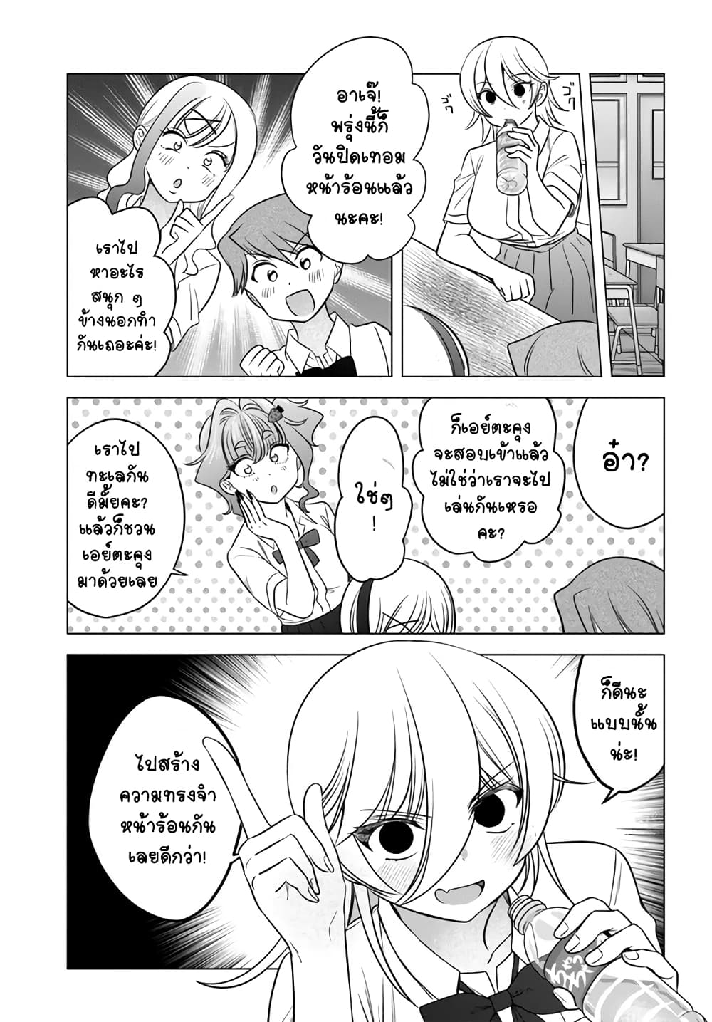 อ่านการ์ตูน Yankee no Onigawara-san ga Boku ni Dake Kahogo sugiru 15.1 ภาพที่ 3