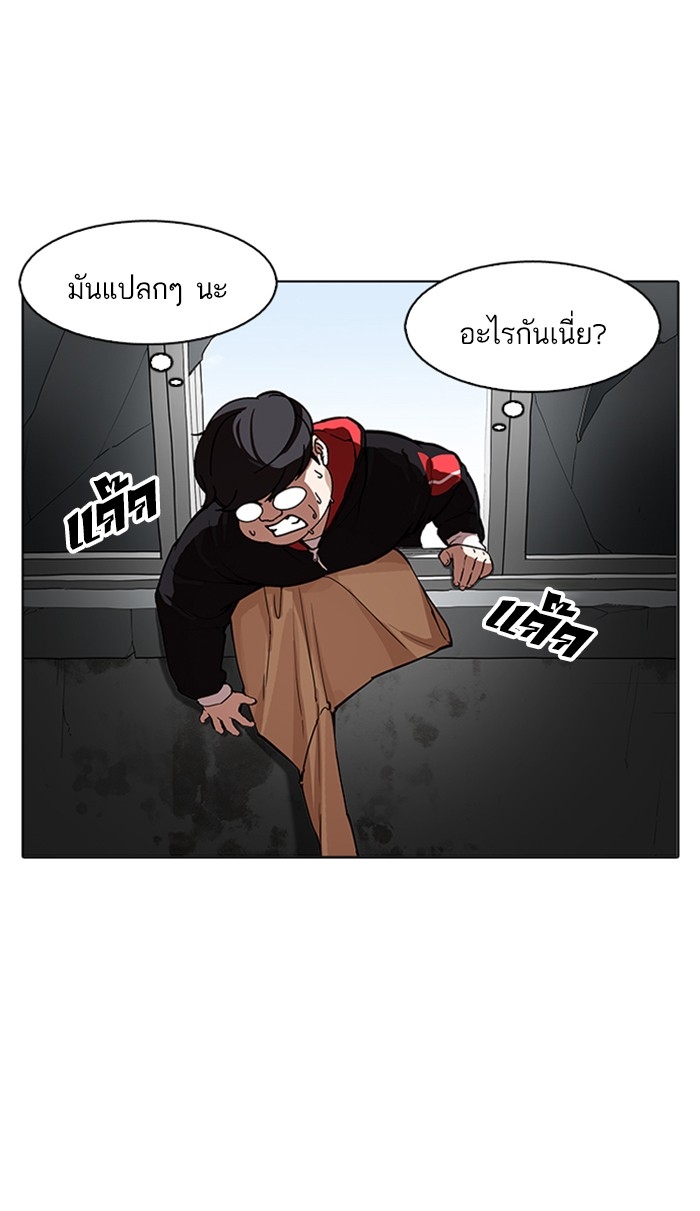 อ่านการ์ตูน Lookism 176 ภาพที่ 64