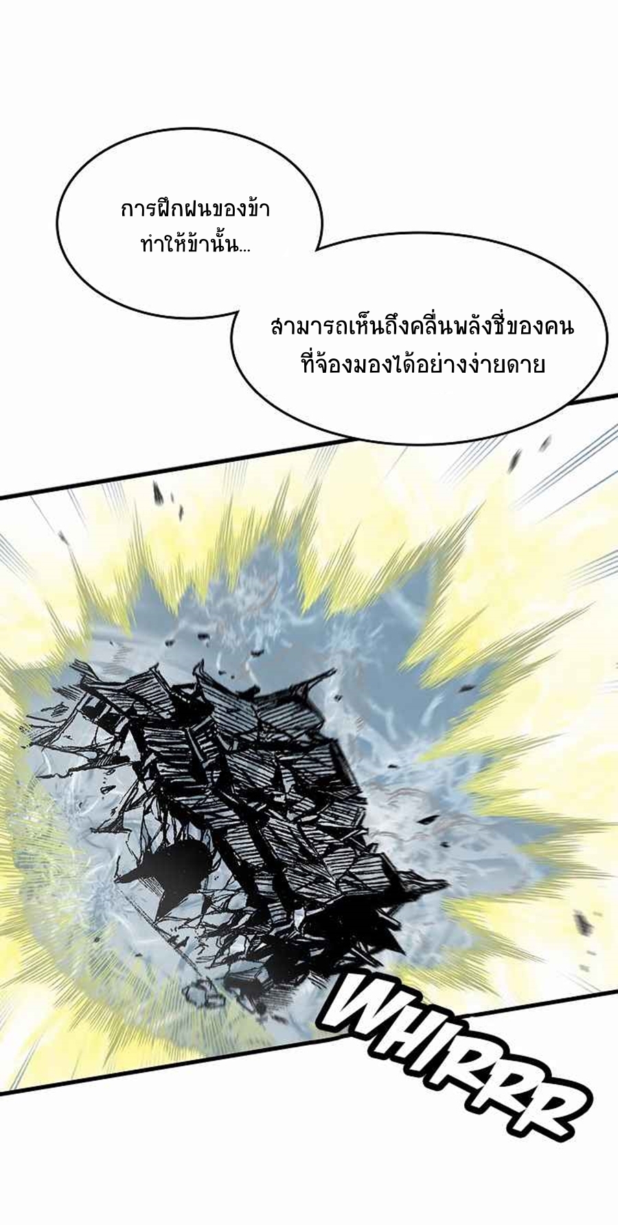 อ่านการ์ตูน Memoir Of The King Of War 48 ภาพที่ 60