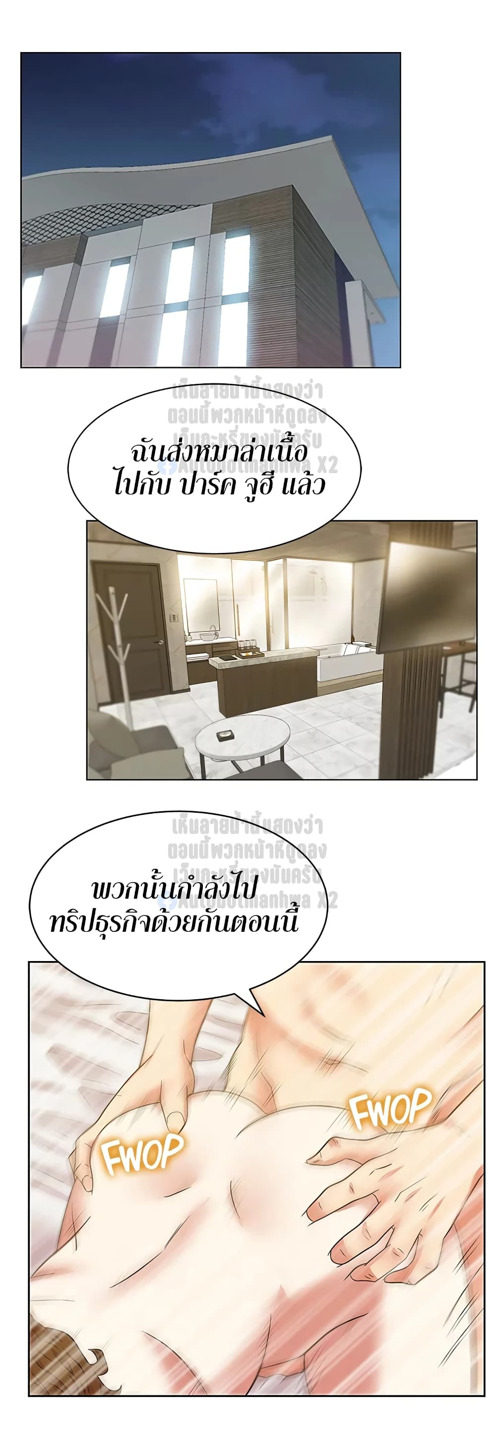 อ่านการ์ตูน My Wife’s Friend 44 ภาพที่ 25