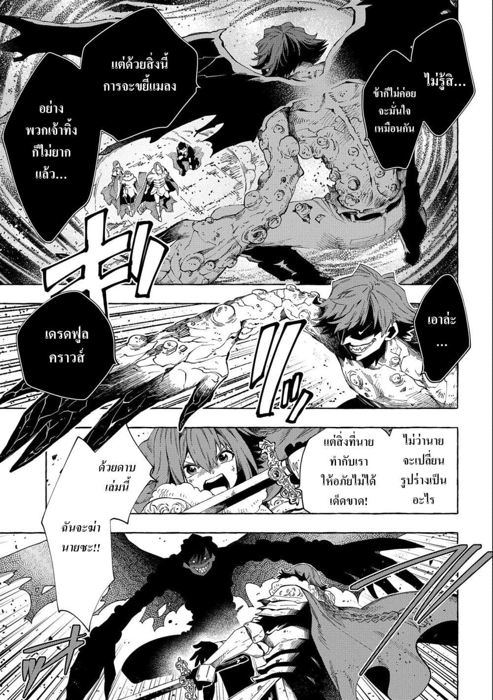 อ่านการ์ตูน Sono Mono. Nochi ni… (Reboot) 27.1 ภาพที่ 15