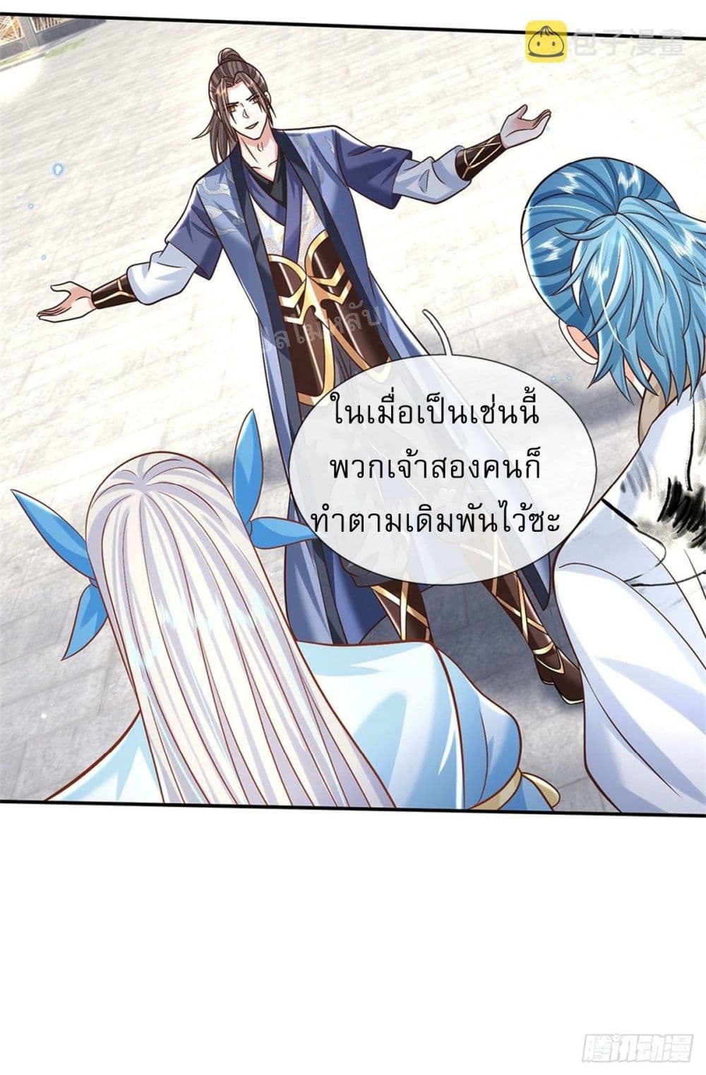 อ่านการ์ตูน Royal God of War, Rising Dragon 188 ภาพที่ 23