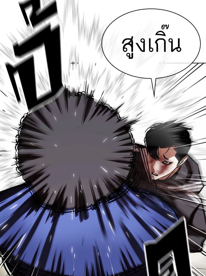 อ่านการ์ตูน Lookism 352 ภาพที่ 51