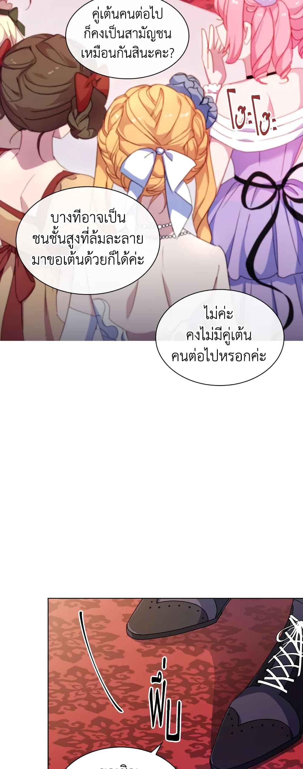 อ่านการ์ตูน The Lady Needs a Break 25 ภาพที่ 11