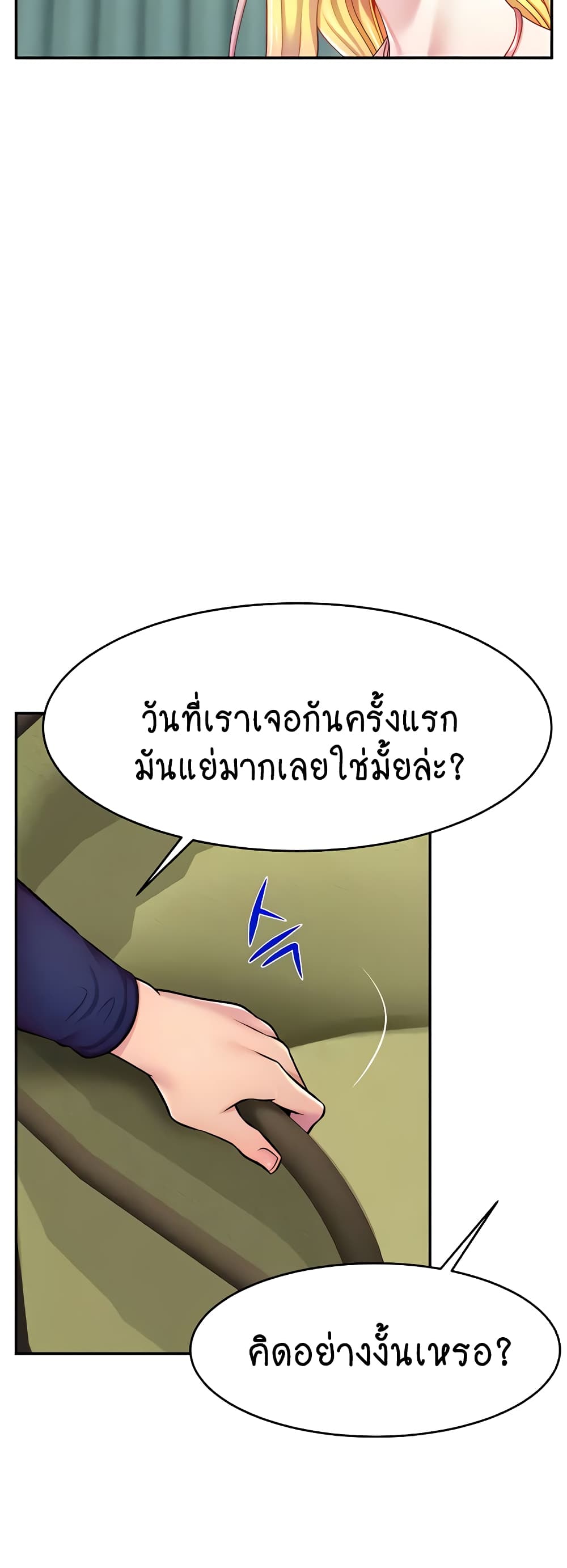 อ่านการ์ตูน Making Friends With Streamers by Hacking! 4 ภาพที่ 17