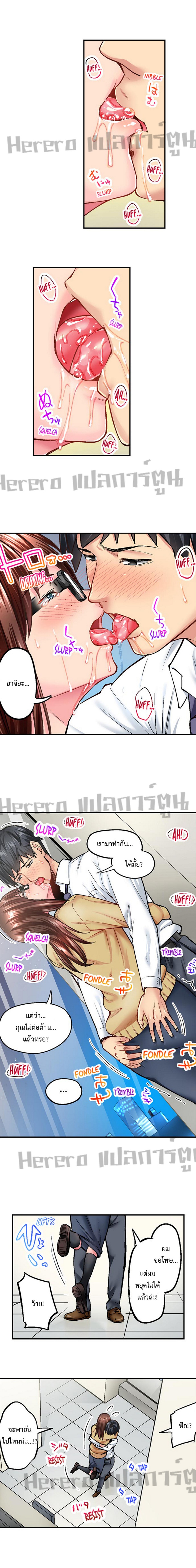 อ่านการ์ตูน Simple Yet Sexy 11 ภาพที่ 6