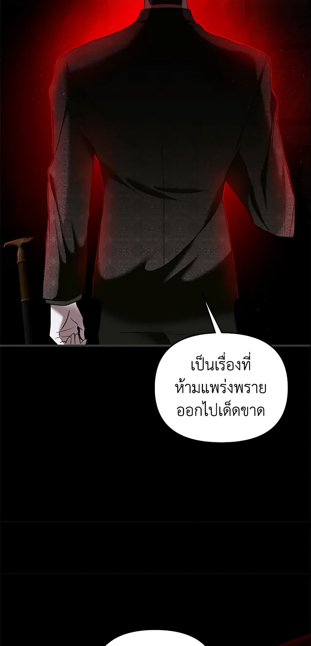 อ่านการ์ตูน How to Survive Sleeping With the Emperor 8 ภาพที่ 11