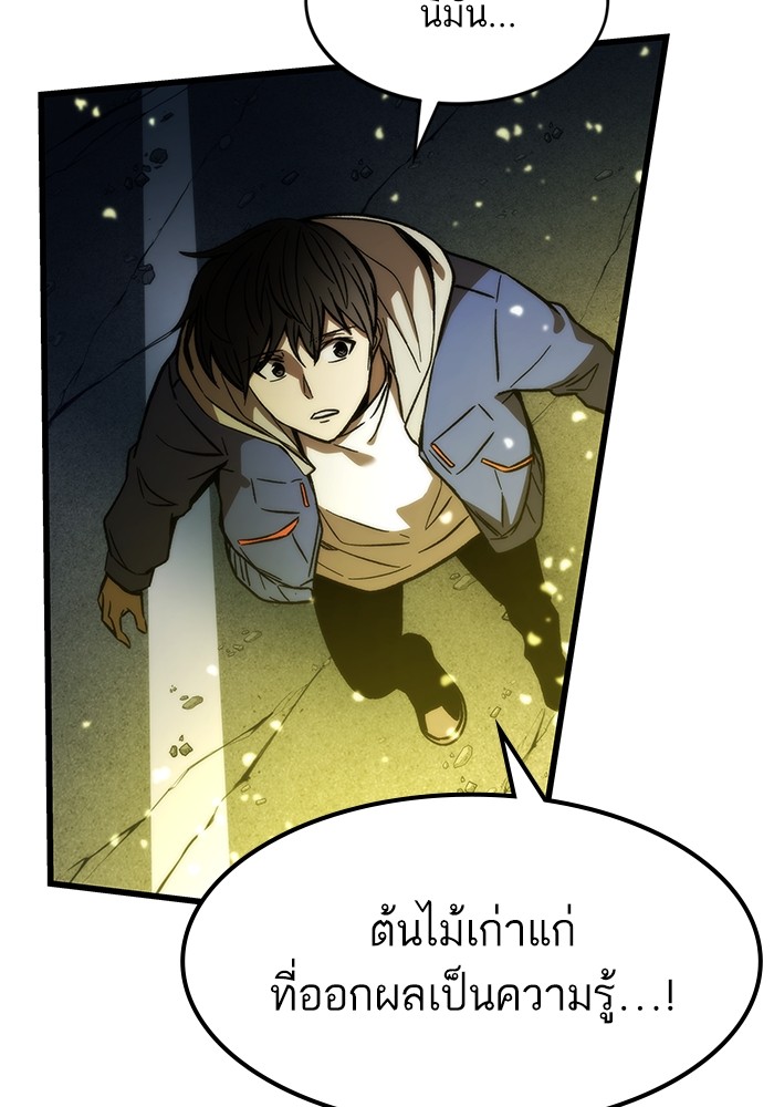 อ่านการ์ตูน Ultra Alter 91 ภาพที่ 92