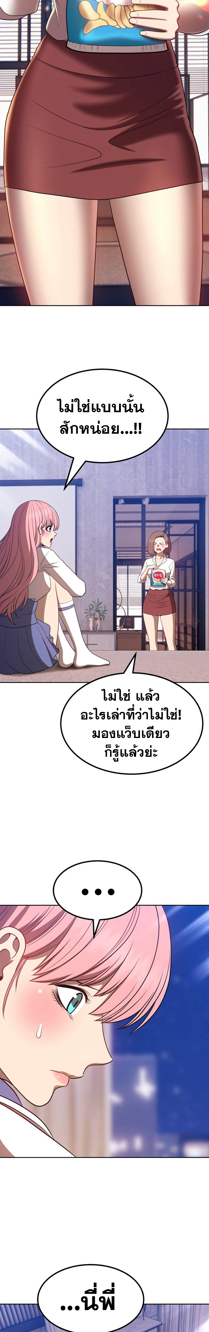 อ่านการ์ตูน +99 Wooden Stick 36 ภาพที่ 28